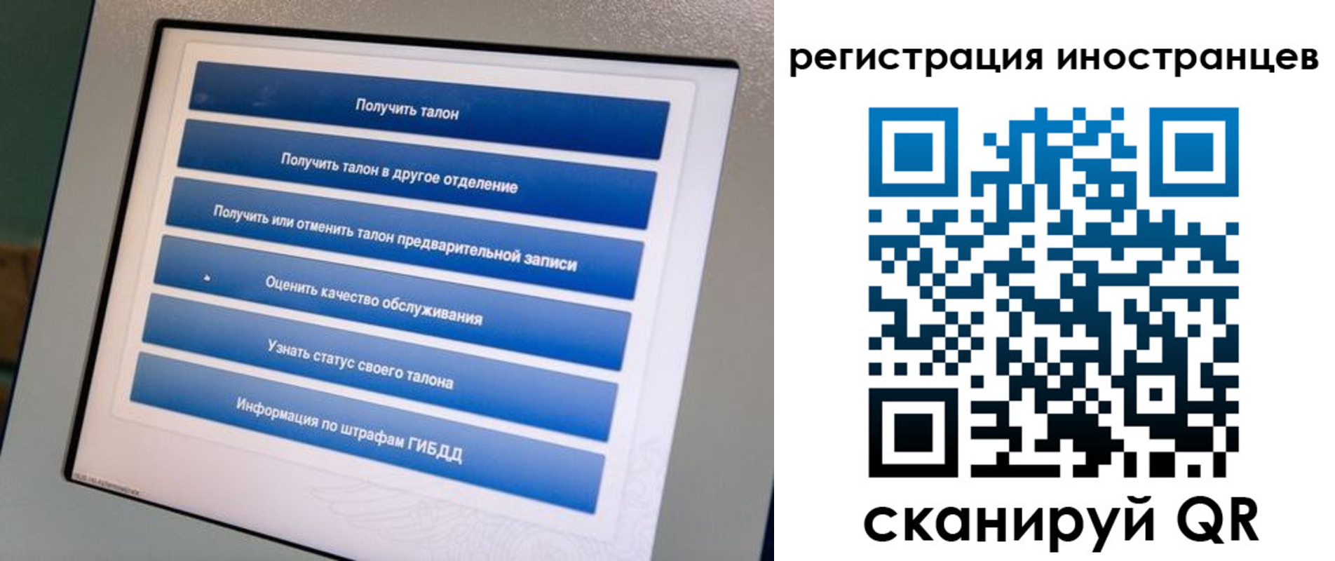 временная регистрация законно в Слюдянке