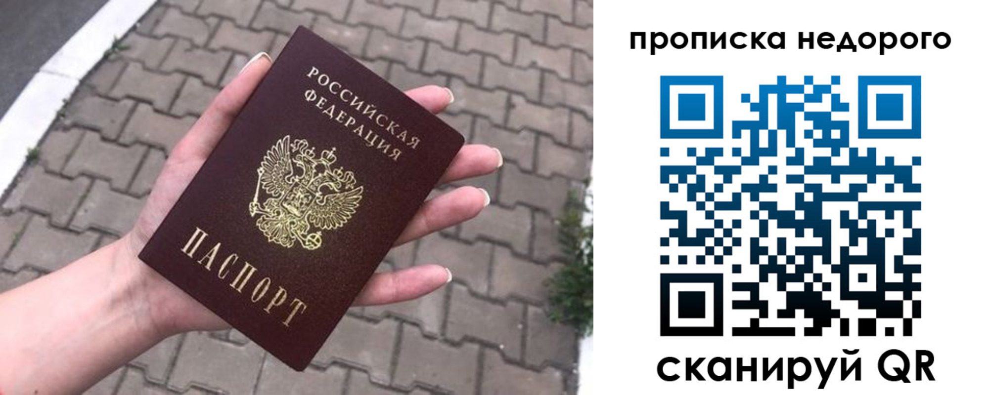временная регистрация для всех в Слюдянке