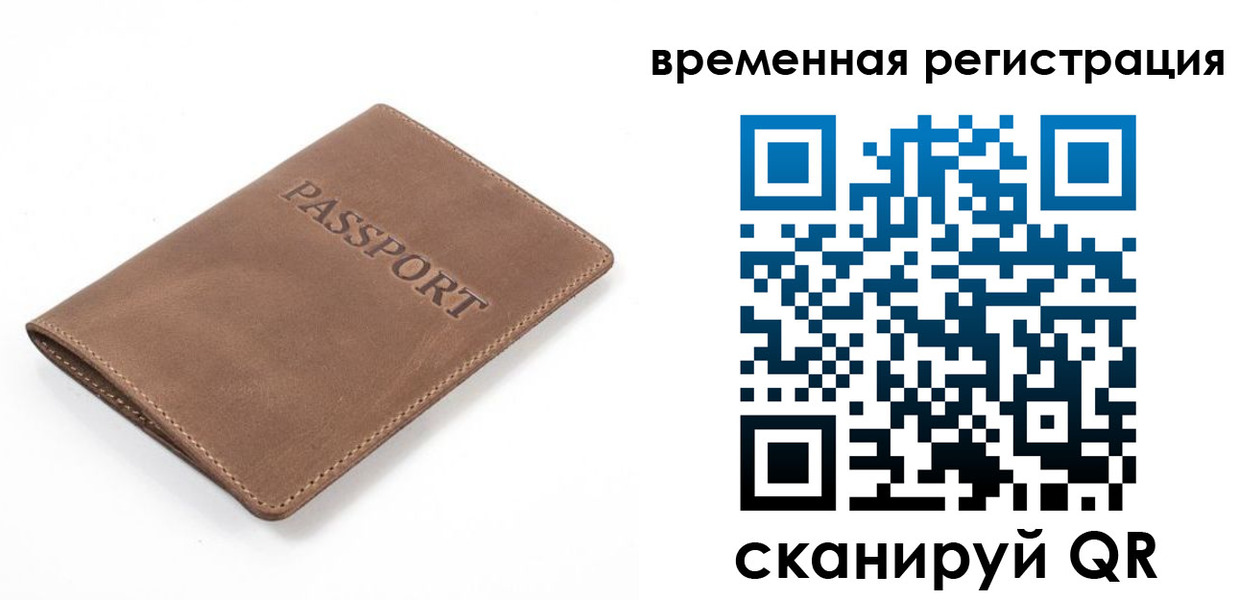 временная регистрация госуслуги в Слюдянке