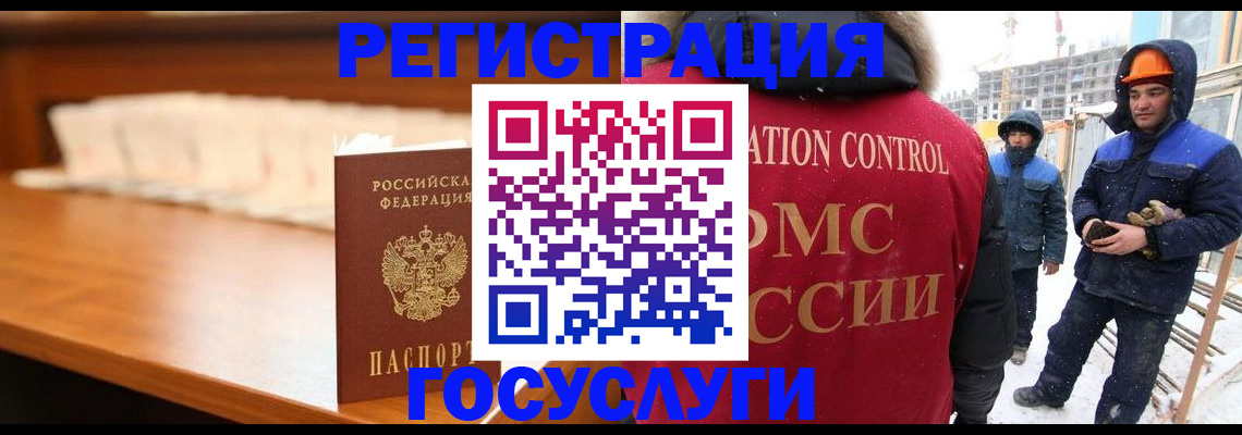 временная регистрация гарантия в Слюдянке