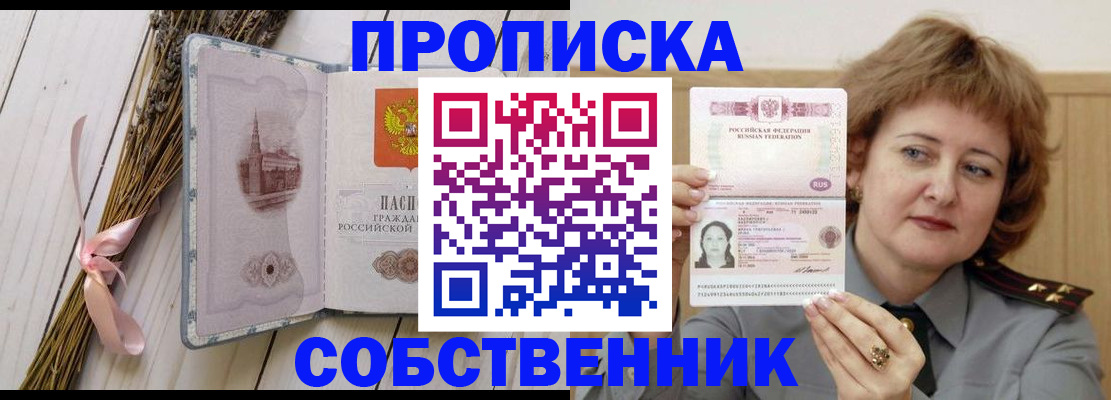 регистрация в Слюдянке
