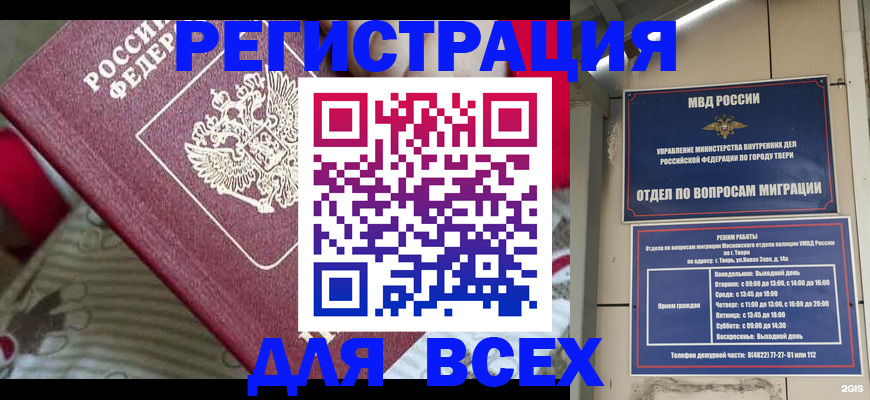 временная регистрация адрес в Слюдянке