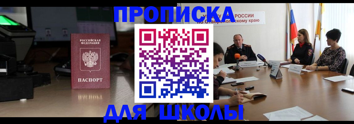 регистрация для дет. сада в Слюдянке