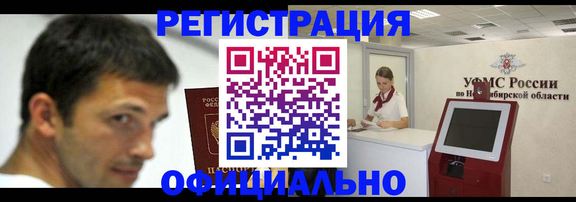 прописка для военкомата в Слюдянке