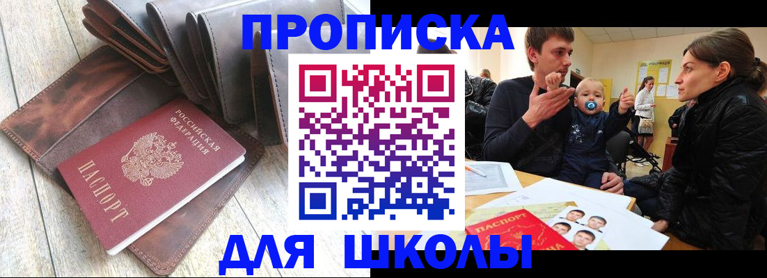 прописка иностранных граждан в Слюдянке