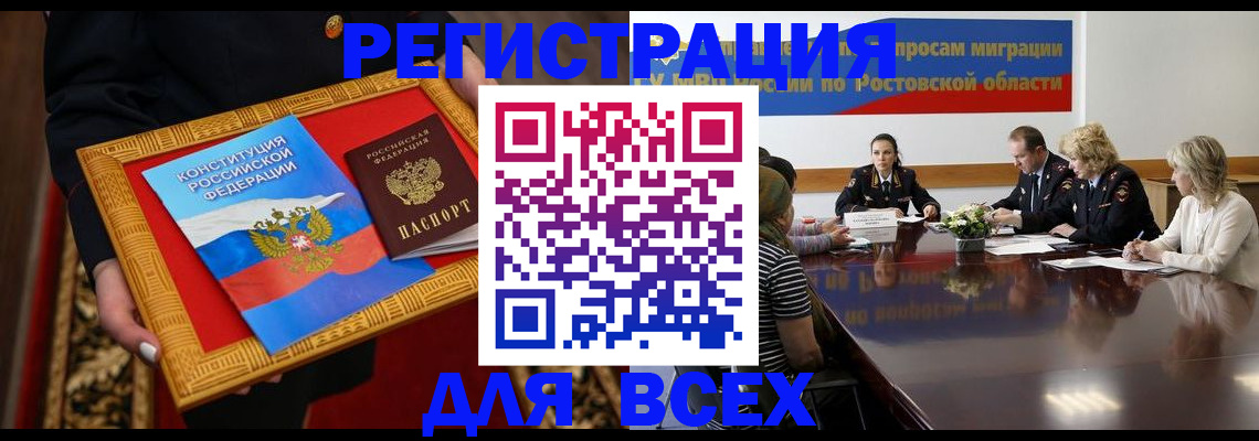 регистрация для дет. сада в Слюдянке